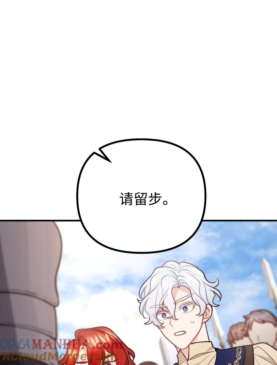 看见鬼怪的公爵夫人 102 邪教分子的罪名 第16页