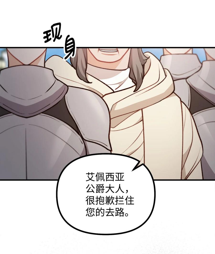 看见鬼怪的公爵夫人 102 邪教分子的罪名 第18页