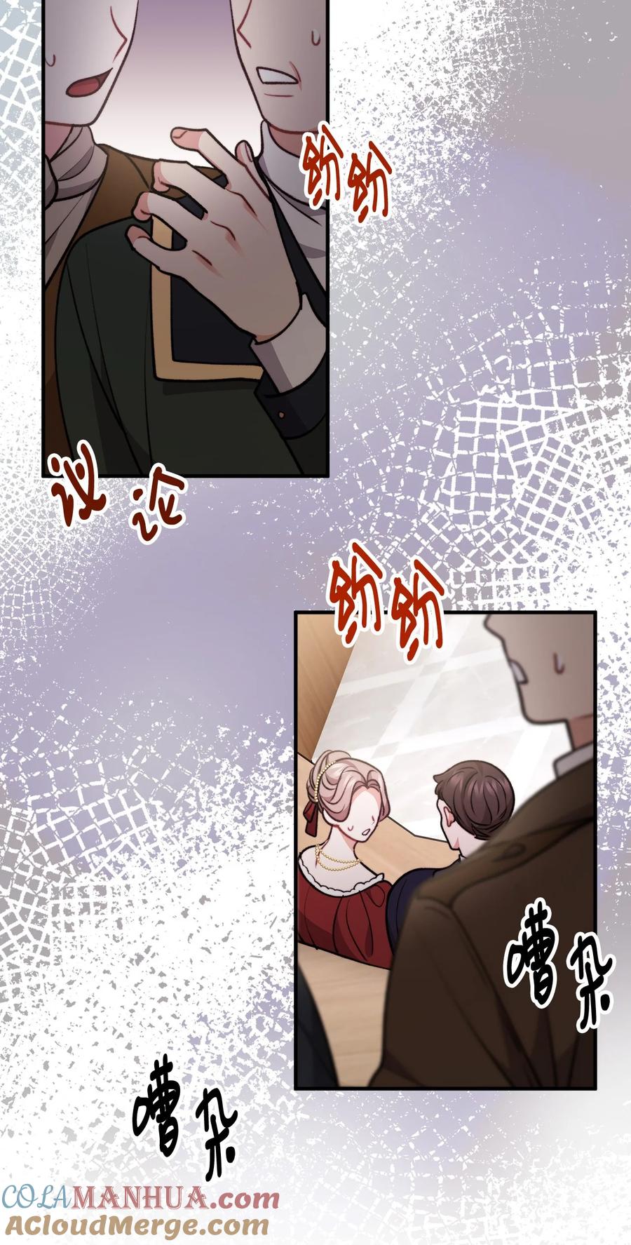 看见鬼怪的公爵夫人 102 邪教分子的罪名 第64页