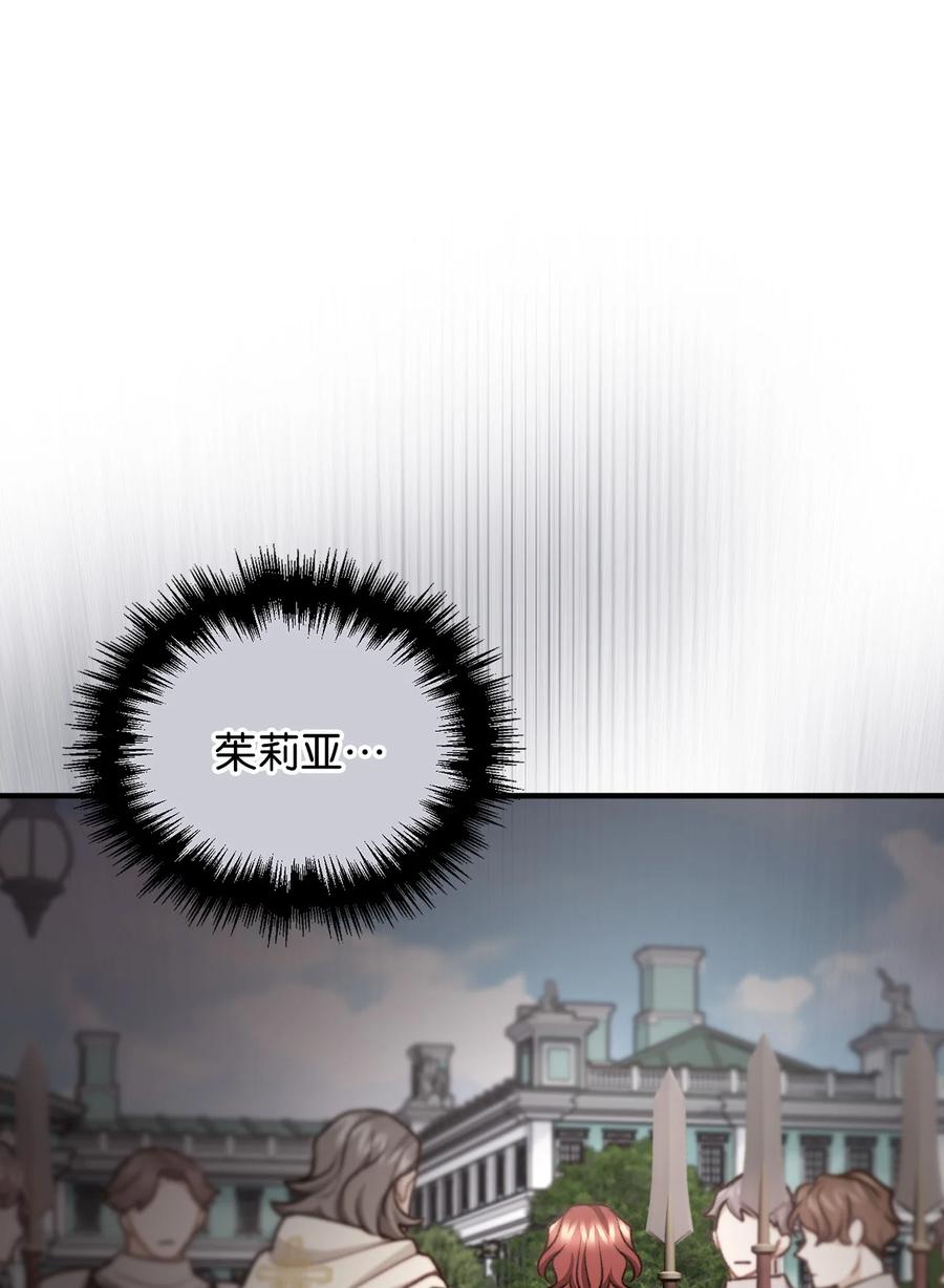 看见鬼怪的公爵夫人 103 群起而攻之 第68页