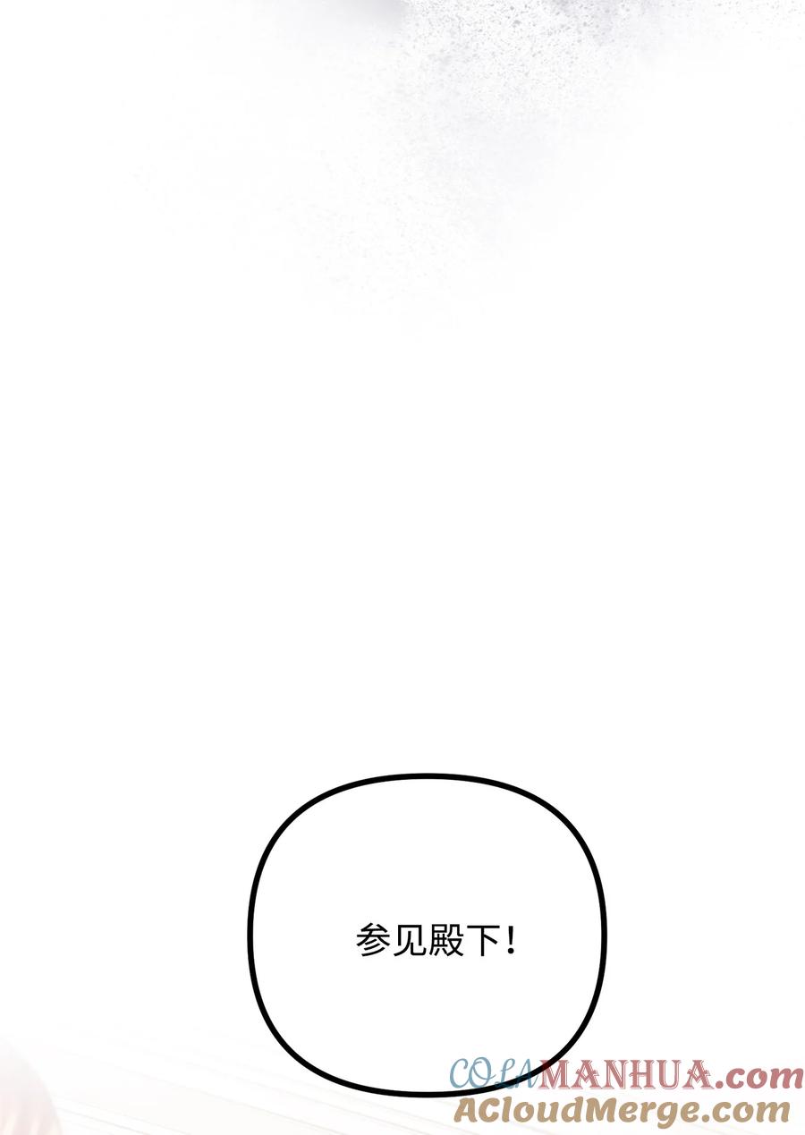 看见鬼怪的公爵夫人 103 群起而攻之 第49页
