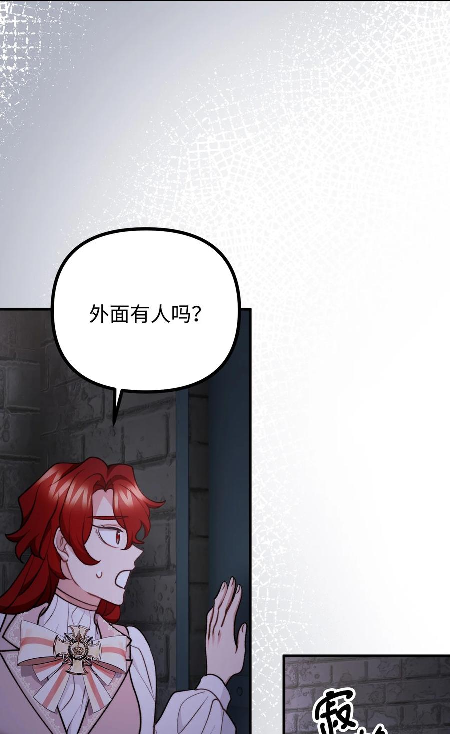 看见鬼怪的公爵夫人 103 群起而攻之 第42页