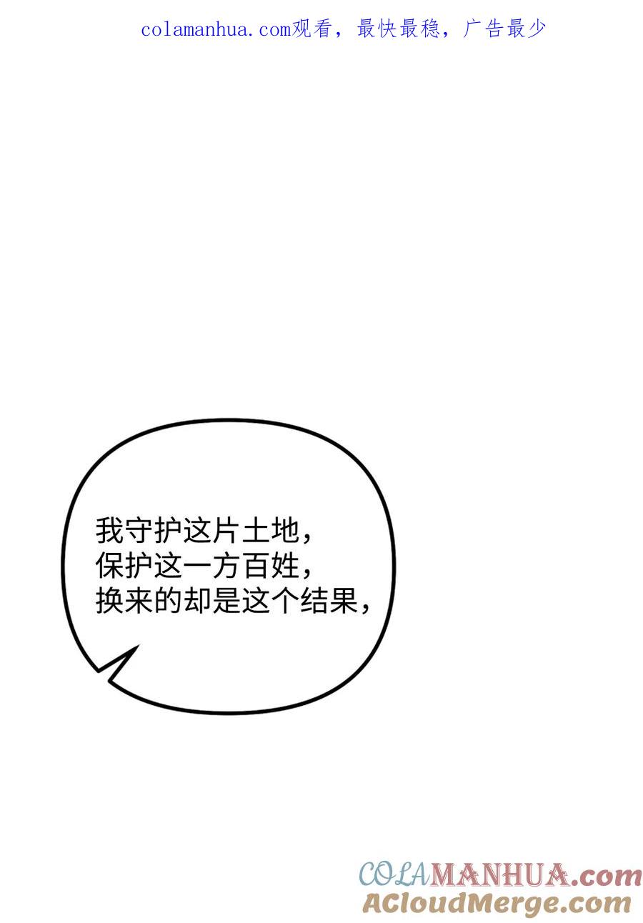 看见鬼怪的公爵夫人 104 大神官的恳求 第1页
