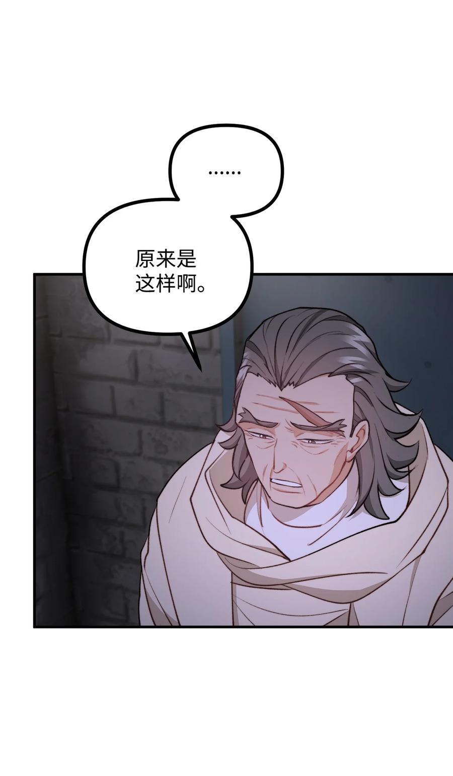 看见鬼怪的公爵夫人 104 大神官的恳求 第53页