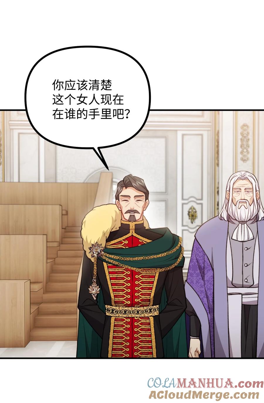 看见鬼怪的公爵夫人 104 大神官的恳求 第7页