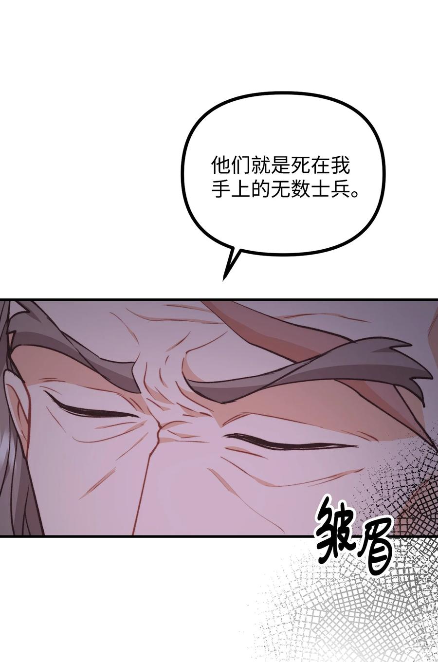 看见鬼怪的公爵夫人 104 大神官的恳求 第27页
