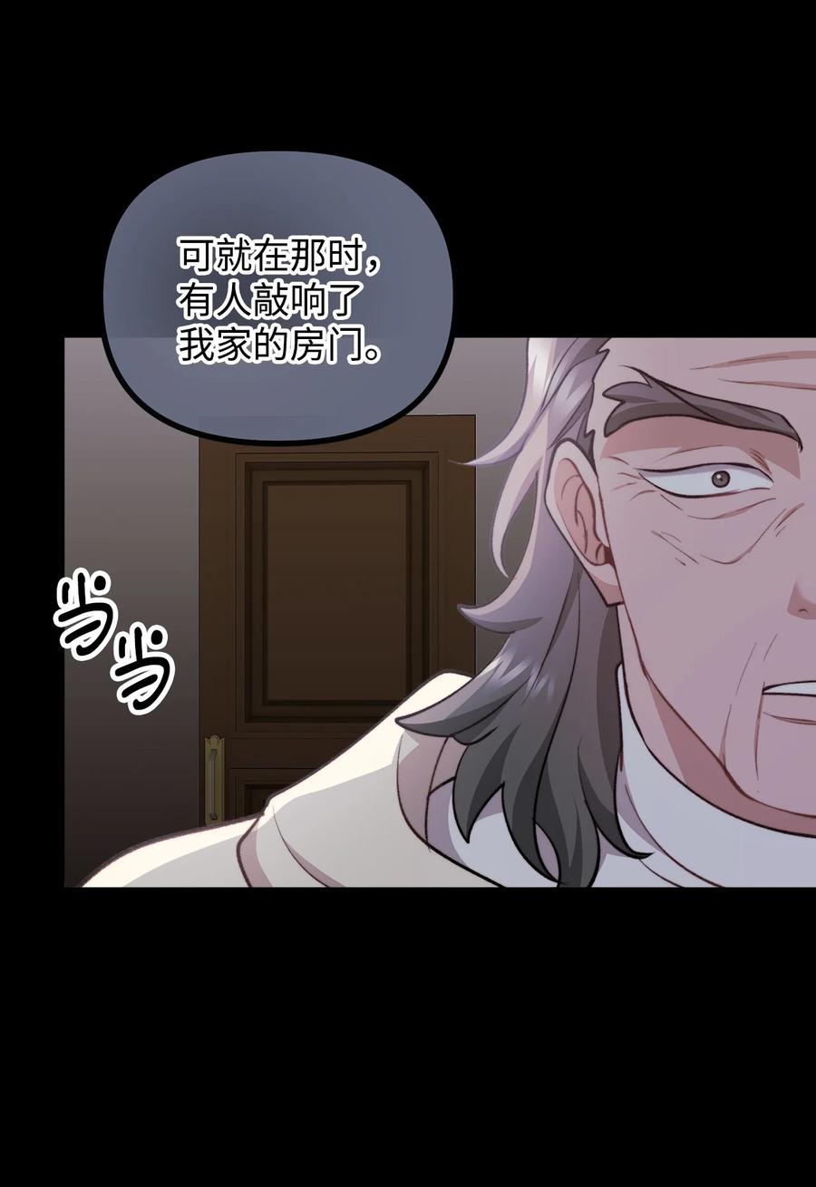 看见鬼怪的公爵夫人 104 大神官的恳求 第38页