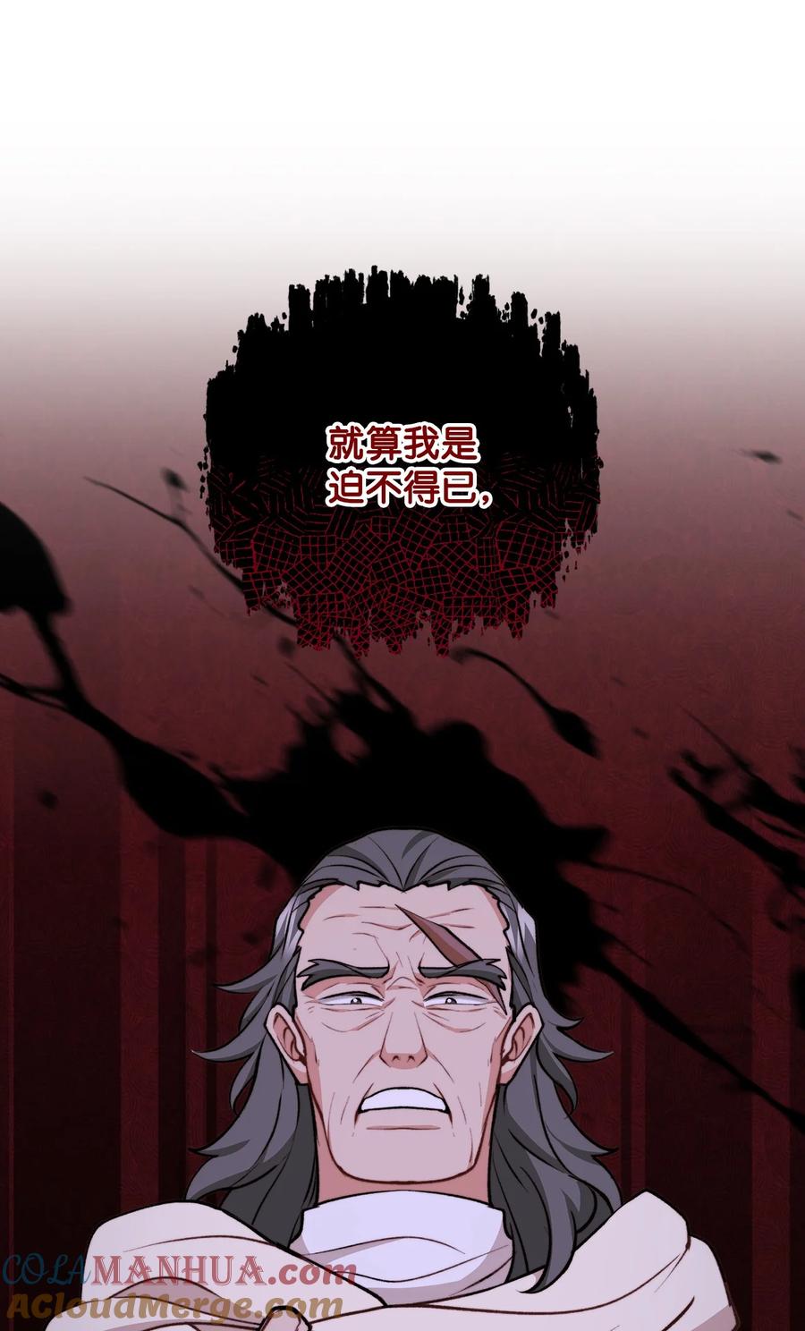 看见鬼怪的公爵夫人 104 大神官的恳求 第31页