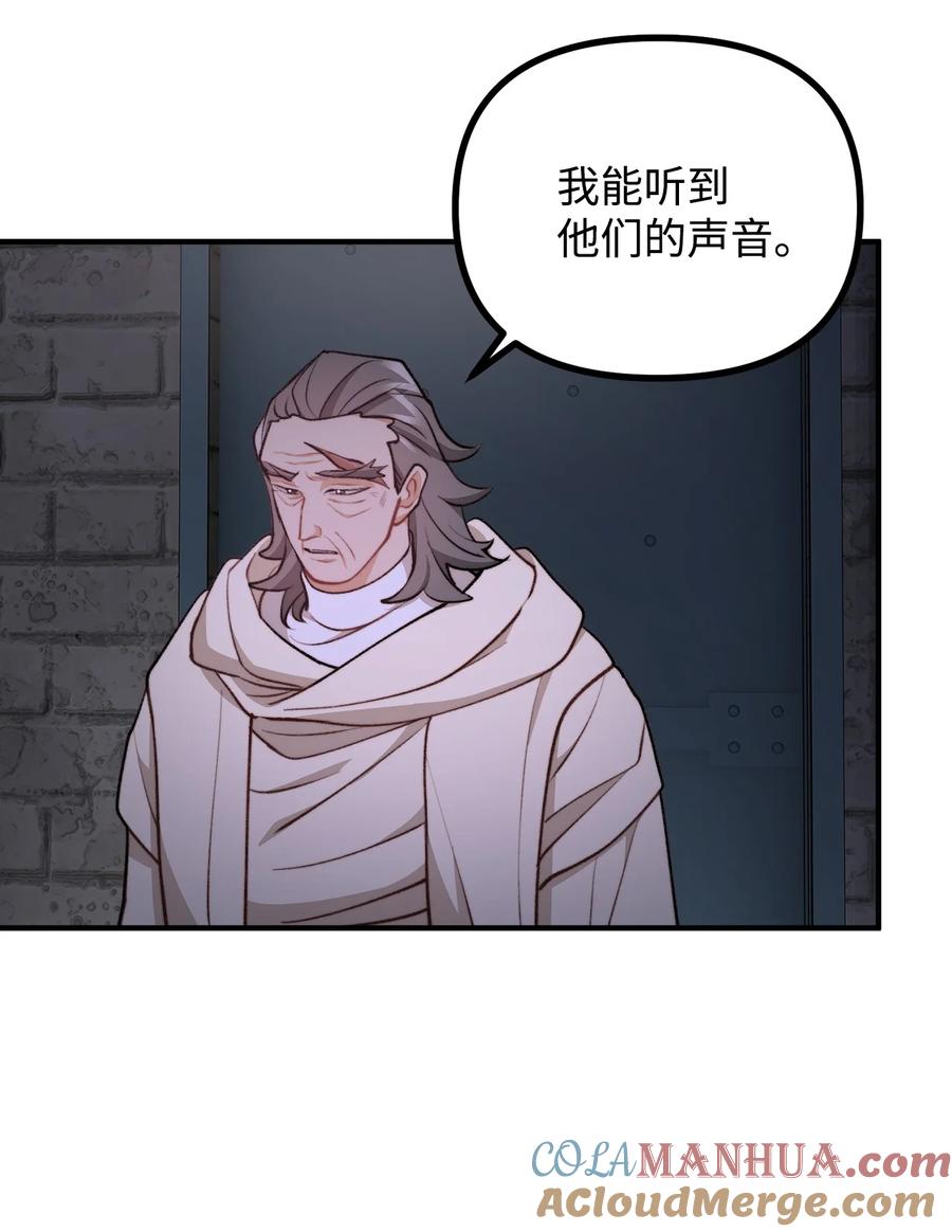 看见鬼怪的公爵夫人 104 大神官的恳求 第25页