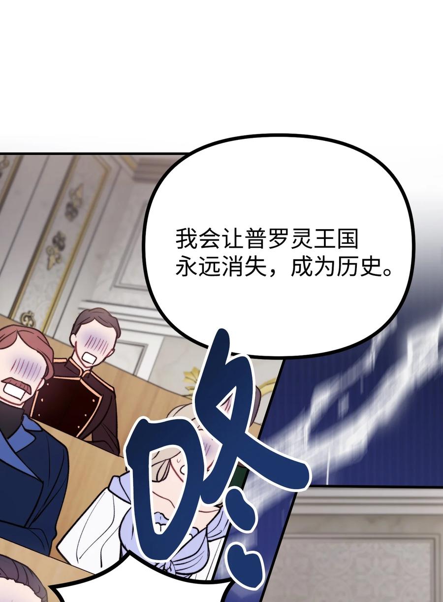 看见鬼怪的公爵夫人 104 大神官的恳求 第11页