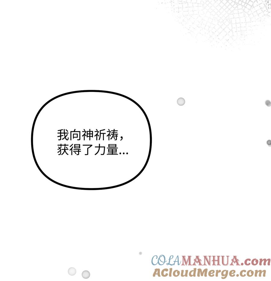 看见鬼怪的公爵夫人 104 大神官的恳求 第28页