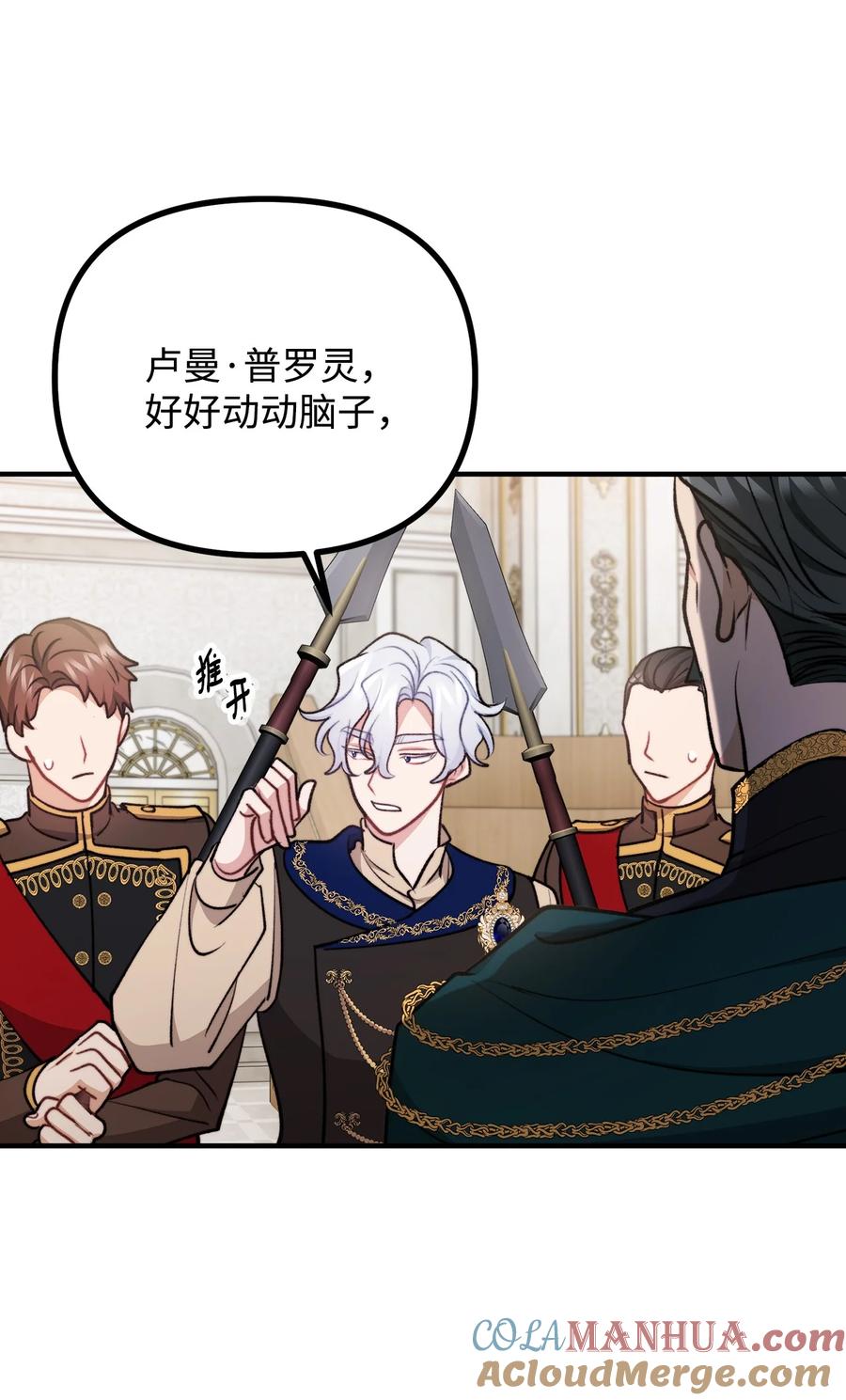 看见鬼怪的公爵夫人 104 大神官的恳求 第13页