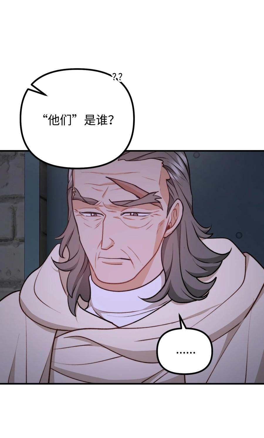 看见鬼怪的公爵夫人 104 大神官的恳求 第26页