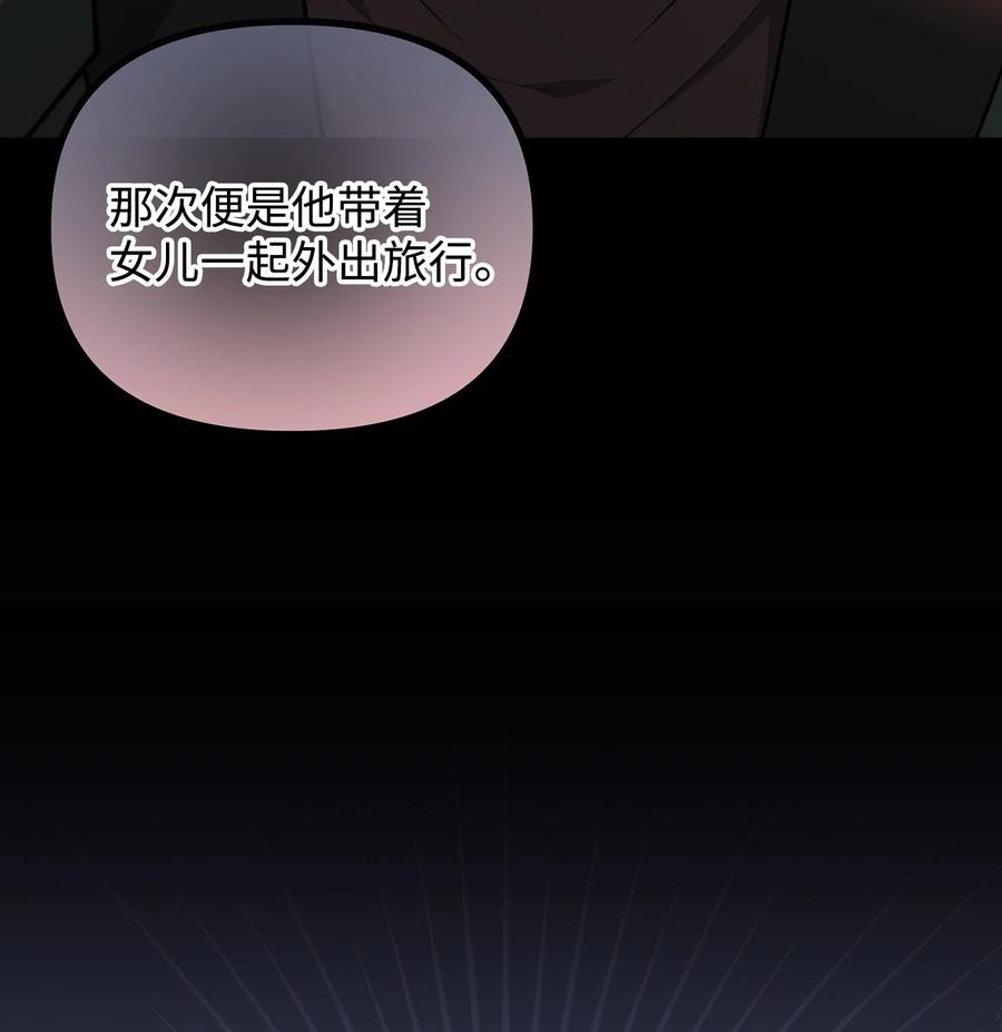 看见鬼怪的公爵夫人 104 大神官的恳求 第41页