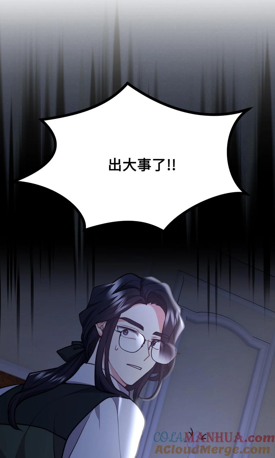 看见鬼怪的公爵夫人 104 大神官的恳求 第73页