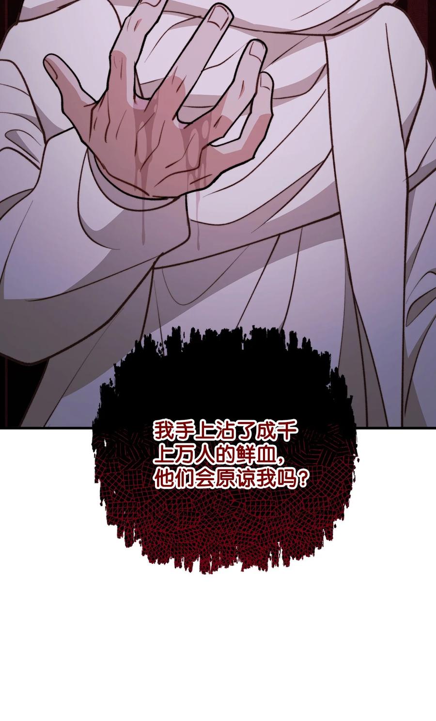 看见鬼怪的公爵夫人 104 大神官的恳求 第32页