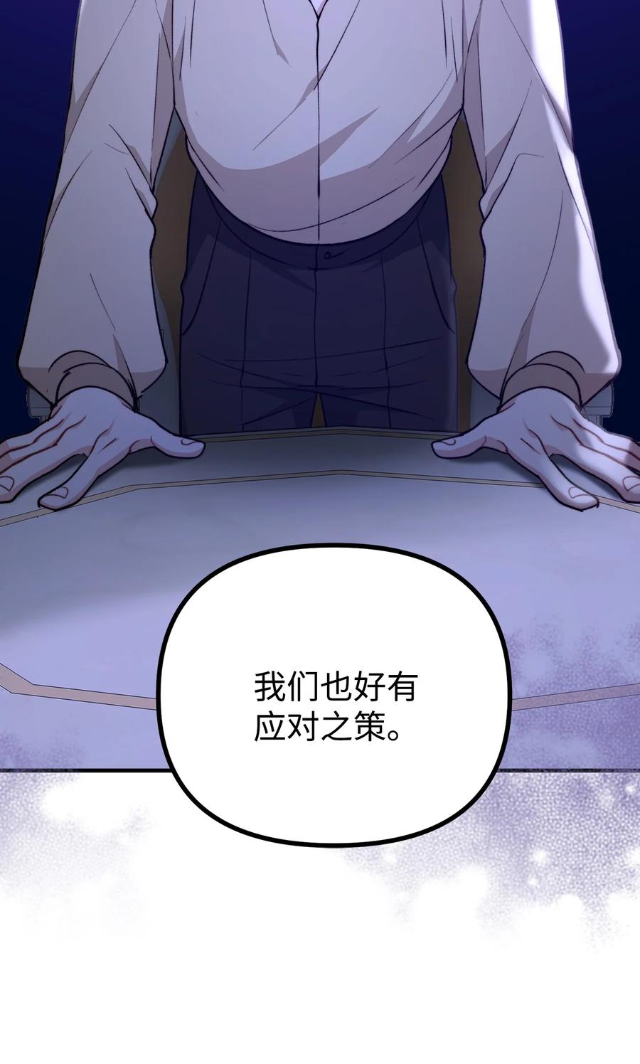 看见鬼怪的公爵夫人 105 国王亲自审问 第15页