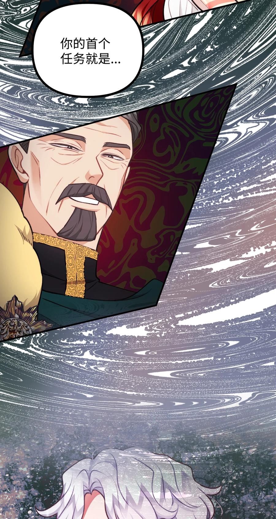 看见鬼怪的公爵夫人 105 国王亲自审问 第72页