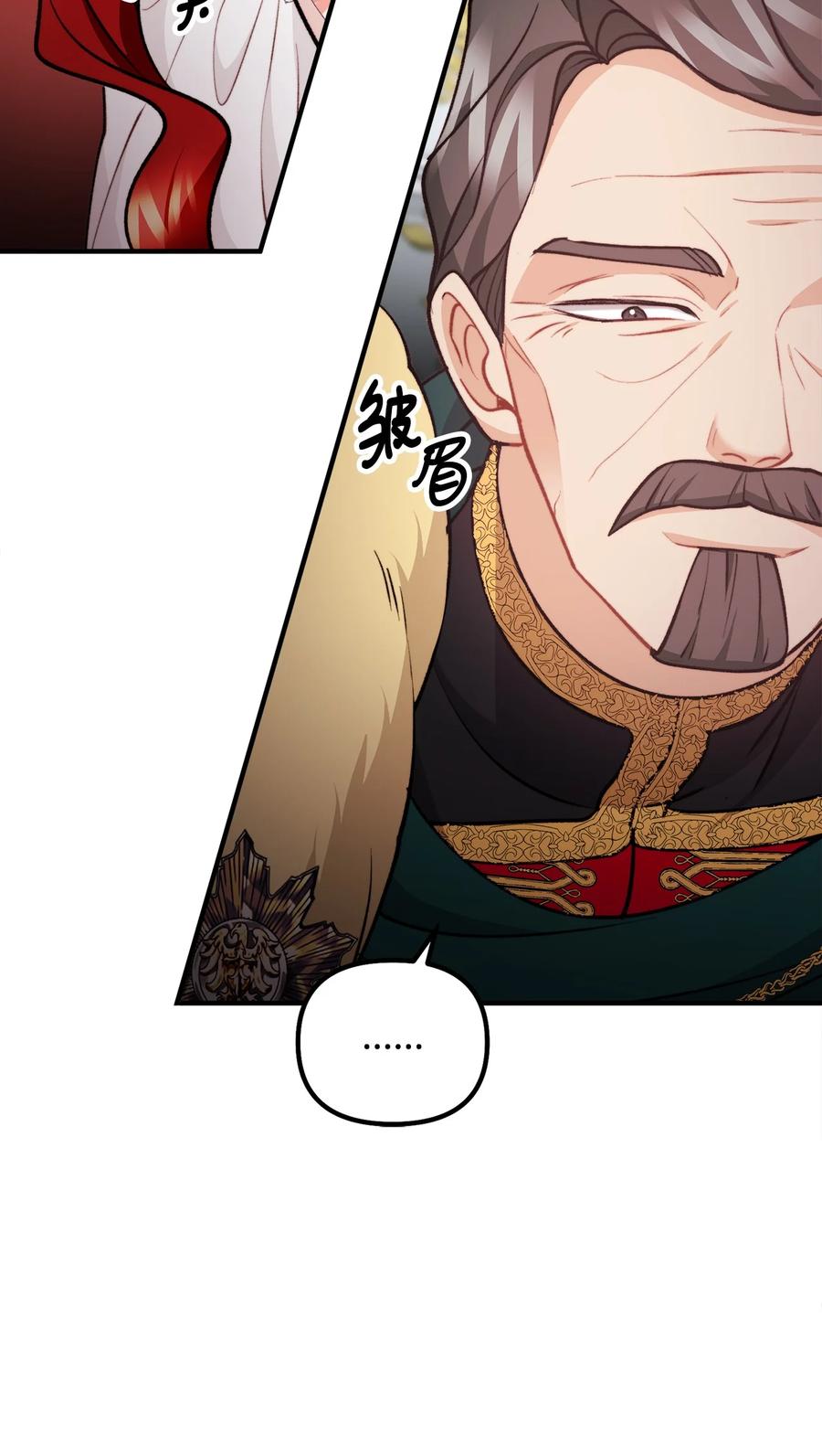 看见鬼怪的公爵夫人 105 国王亲自审问 第62页