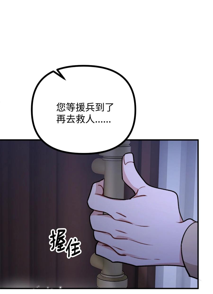 看见鬼怪的公爵夫人 105 国王亲自审问 第20页