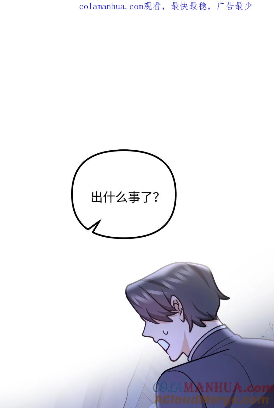 看见鬼怪的公爵夫人 105 国王亲自审问 第1页