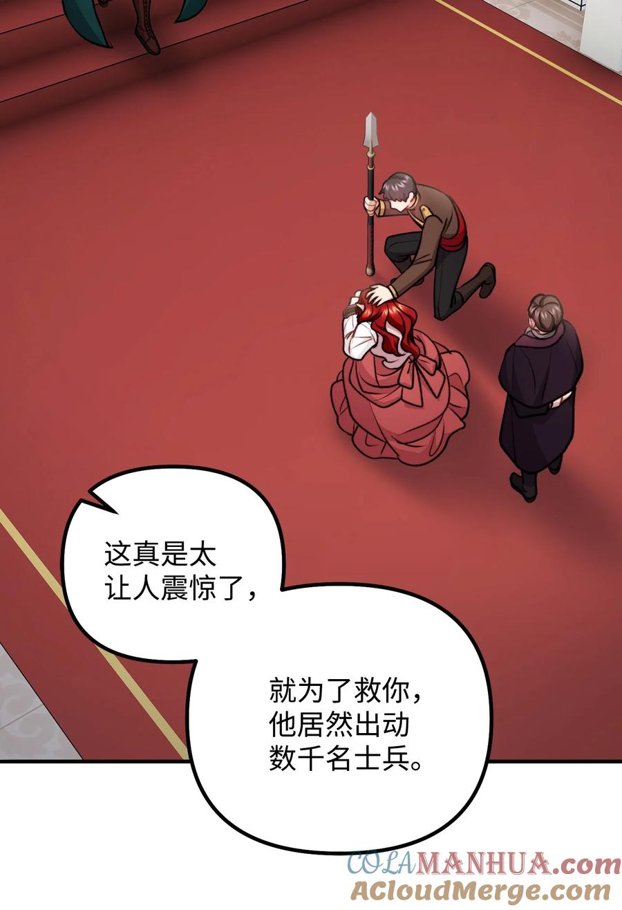 看见鬼怪的公爵夫人 105 国王亲自审问 第55页