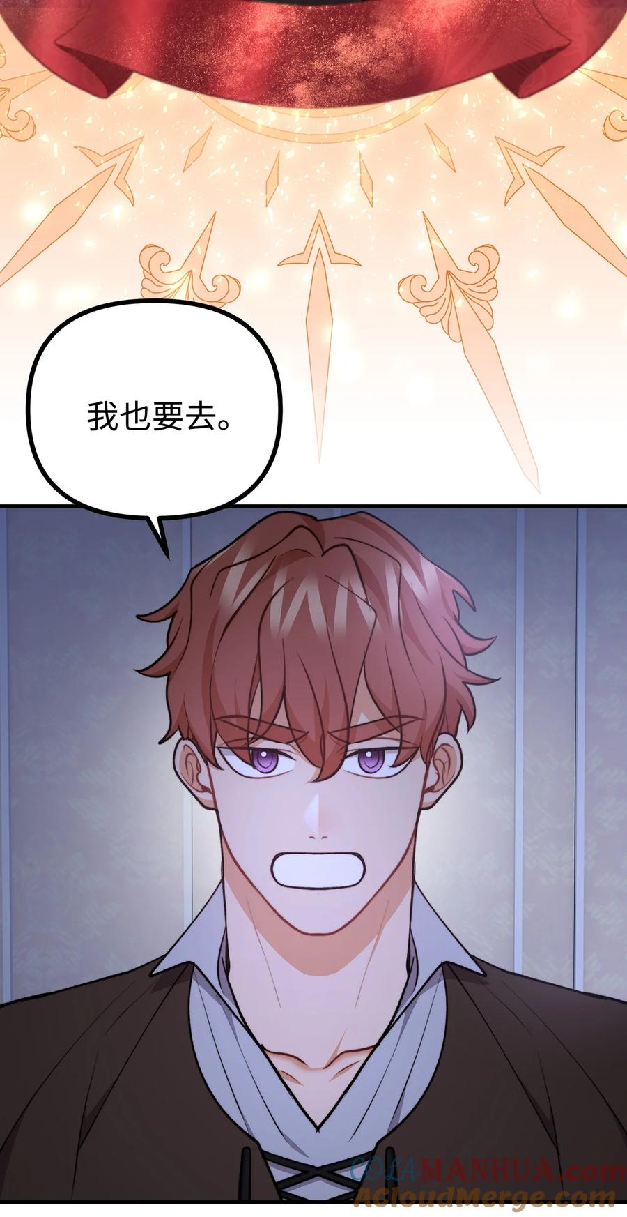 看见鬼怪的公爵夫人 105 国王亲自审问 第25页