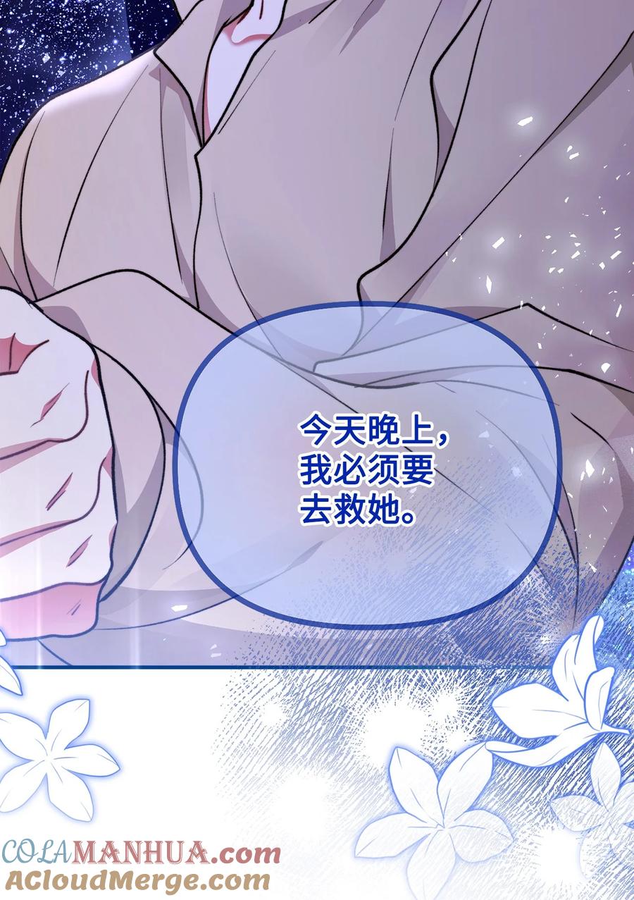 看见鬼怪的公爵夫人 105 国王亲自审问 第22页