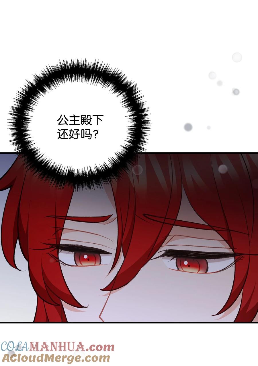 看见鬼怪的公爵夫人 106 公主想自杀 第40页