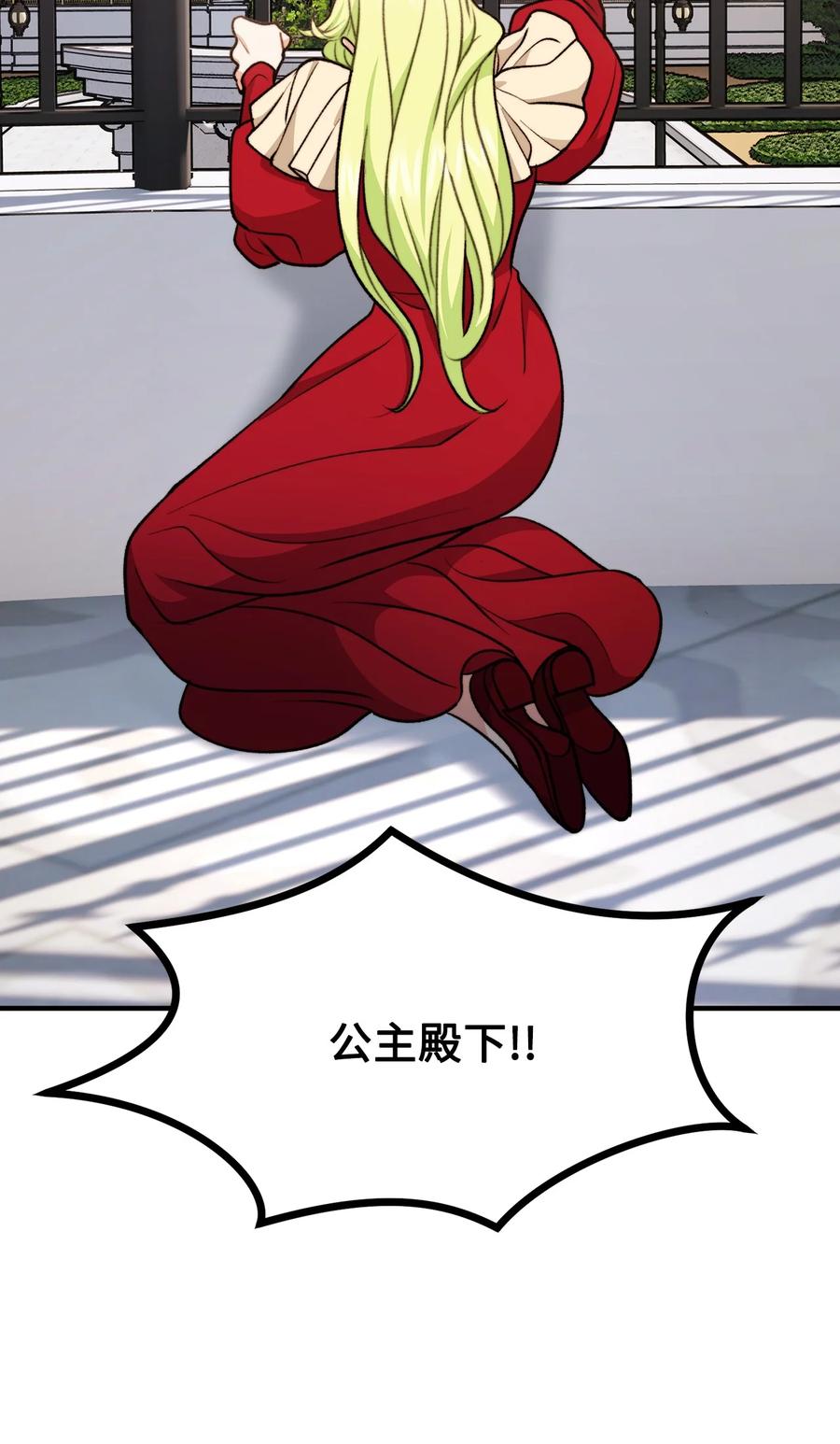 看见鬼怪的公爵夫人 106 公主想自杀 第32页