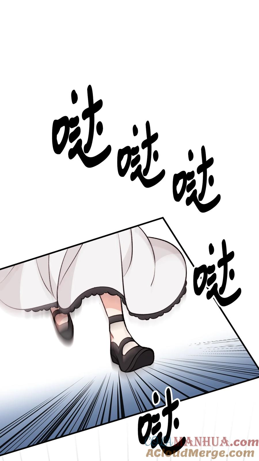 看见鬼怪的公爵夫人 106 公主想自杀 第10页
