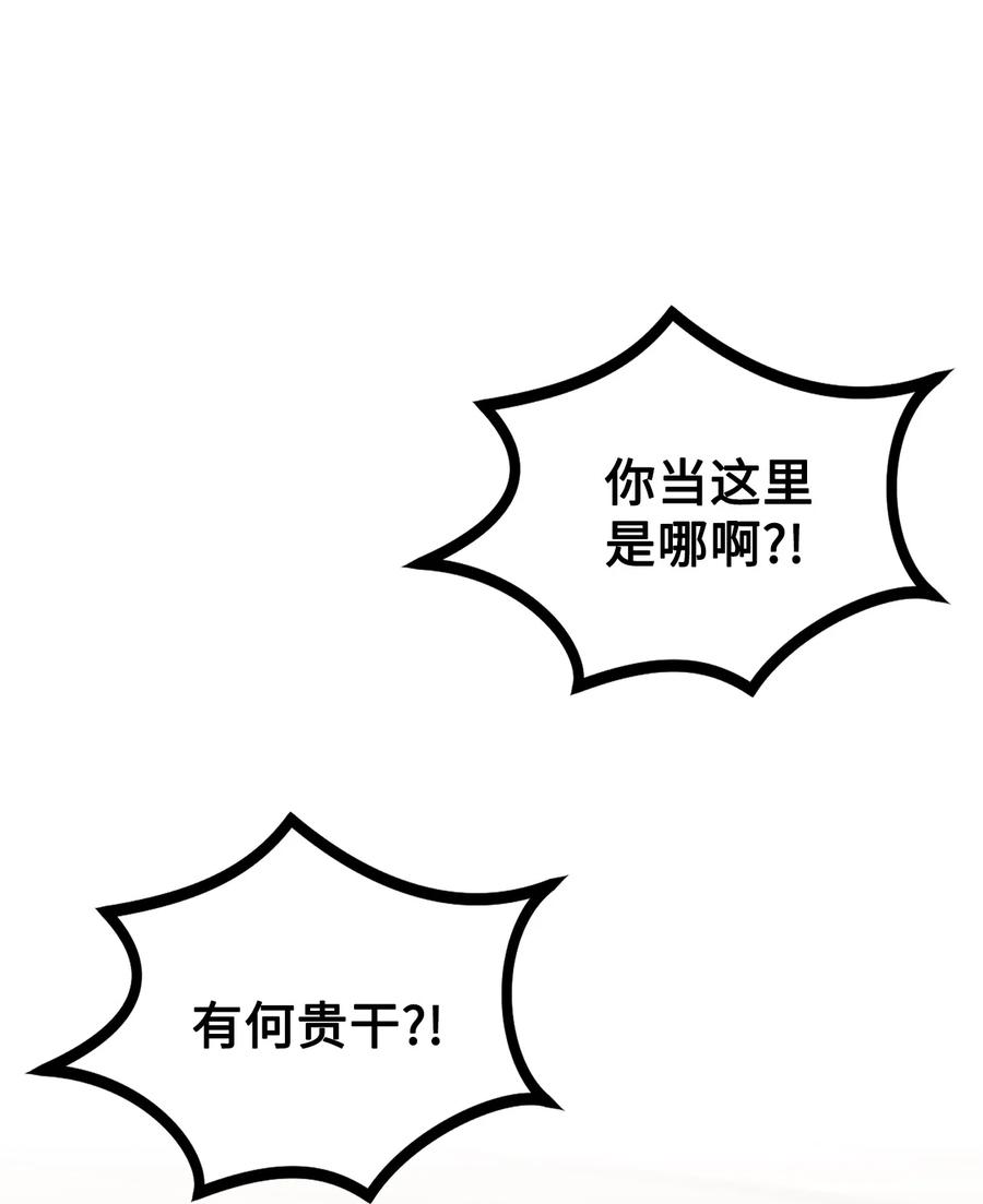 看见鬼怪的公爵夫人 106 公主想自杀 第65页