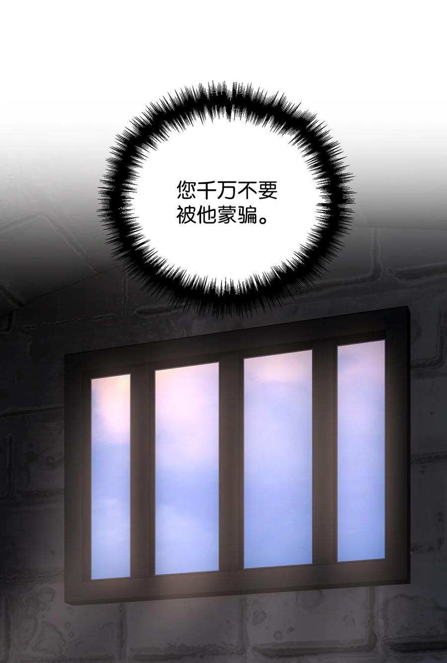 看见鬼怪的公爵夫人 106 公主想自杀 第51页