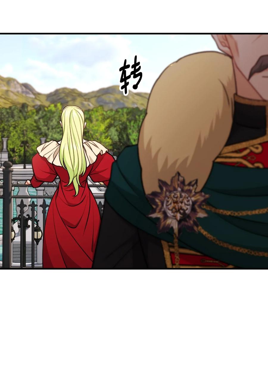 看见鬼怪的公爵夫人 106 公主想自杀 第30页