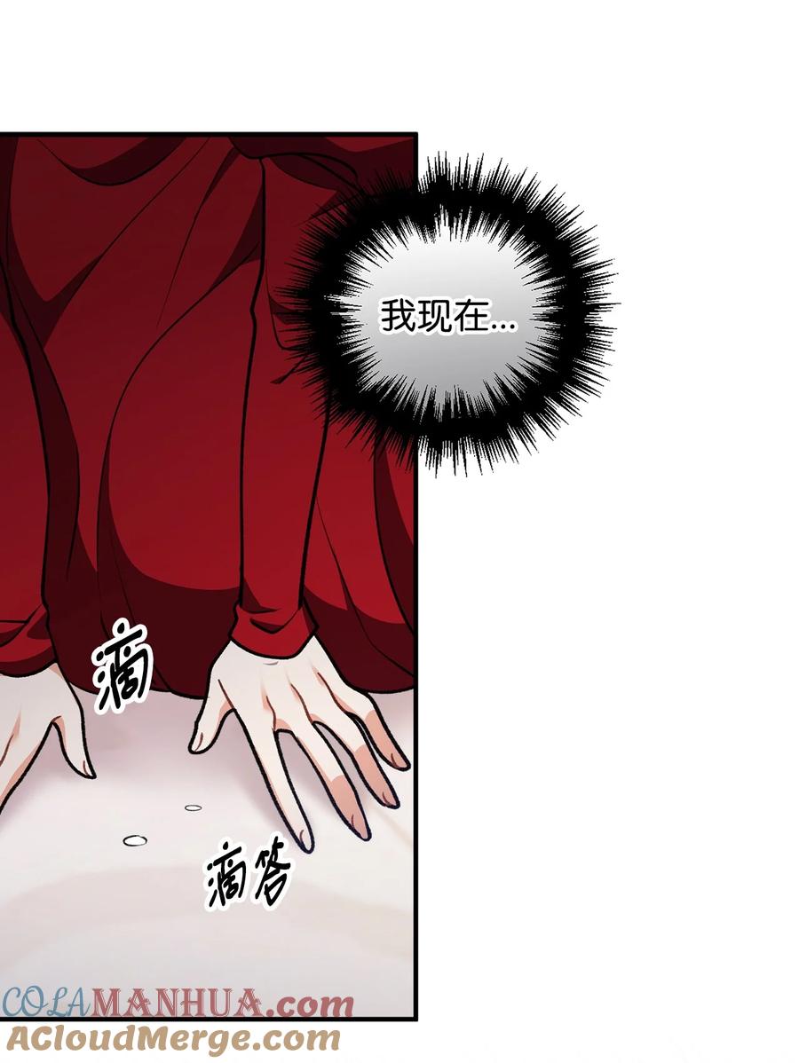 看见鬼怪的公爵夫人 106 公主想自杀 第34页