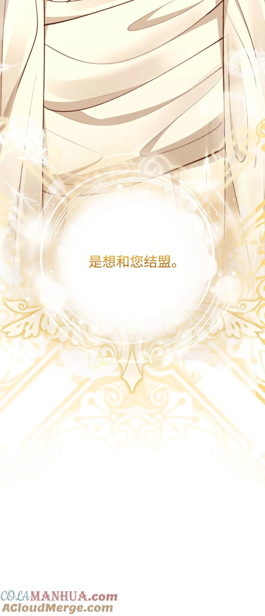 看见鬼怪的公爵夫人 106 公主想自杀 第70页
