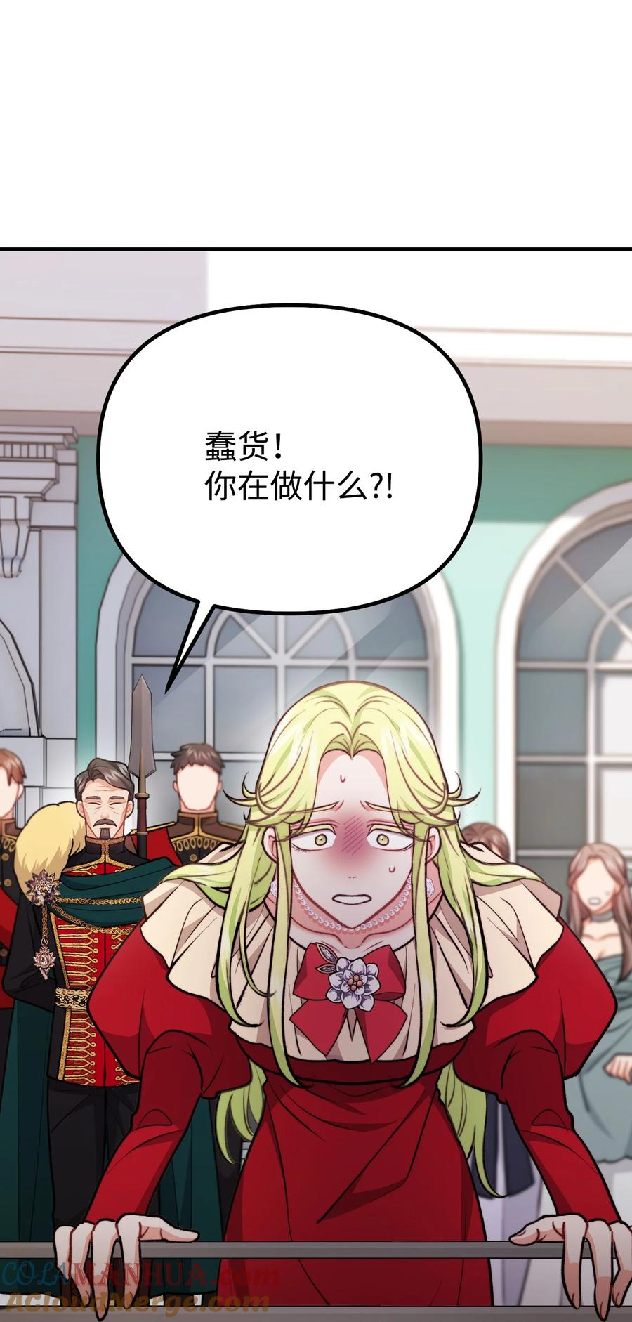 看见鬼怪的公爵夫人 106 公主想自杀 第19页