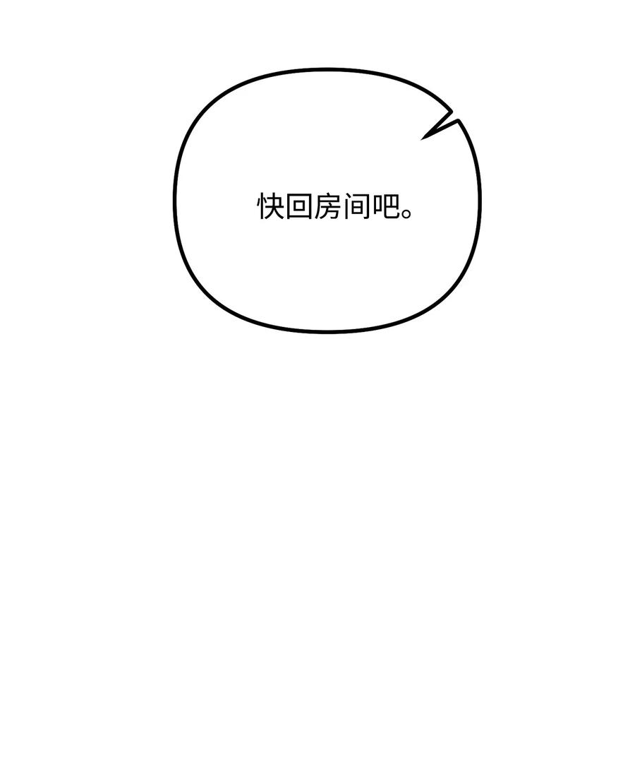 看见鬼怪的公爵夫人 106 公主想自杀 第29页