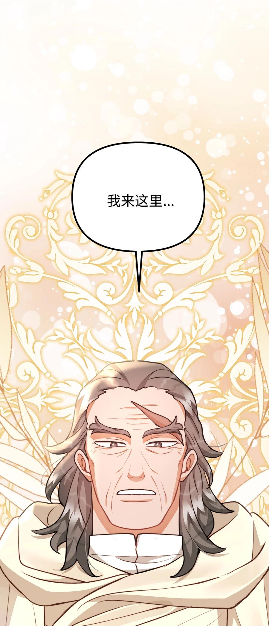 看见鬼怪的公爵夫人 106 公主想自杀 第69页