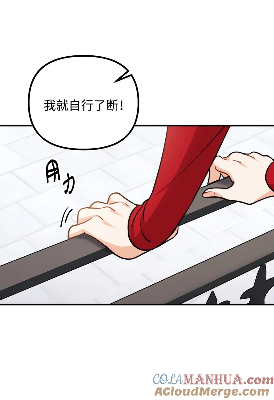 看见鬼怪的公爵夫人 106 公主想自杀 第22页