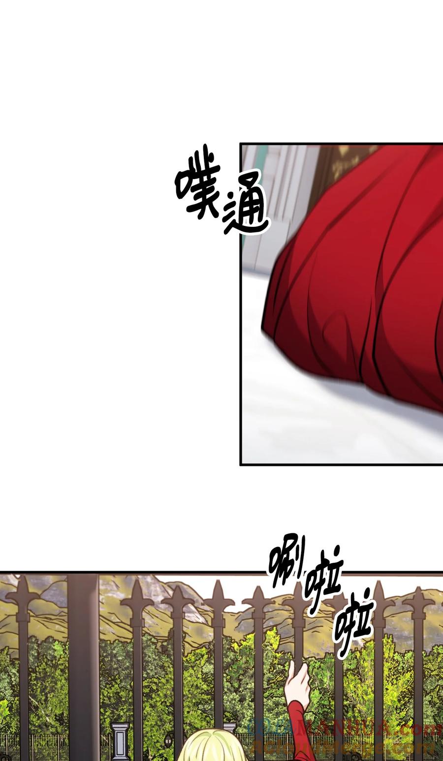 看见鬼怪的公爵夫人 106 公主想自杀 第31页