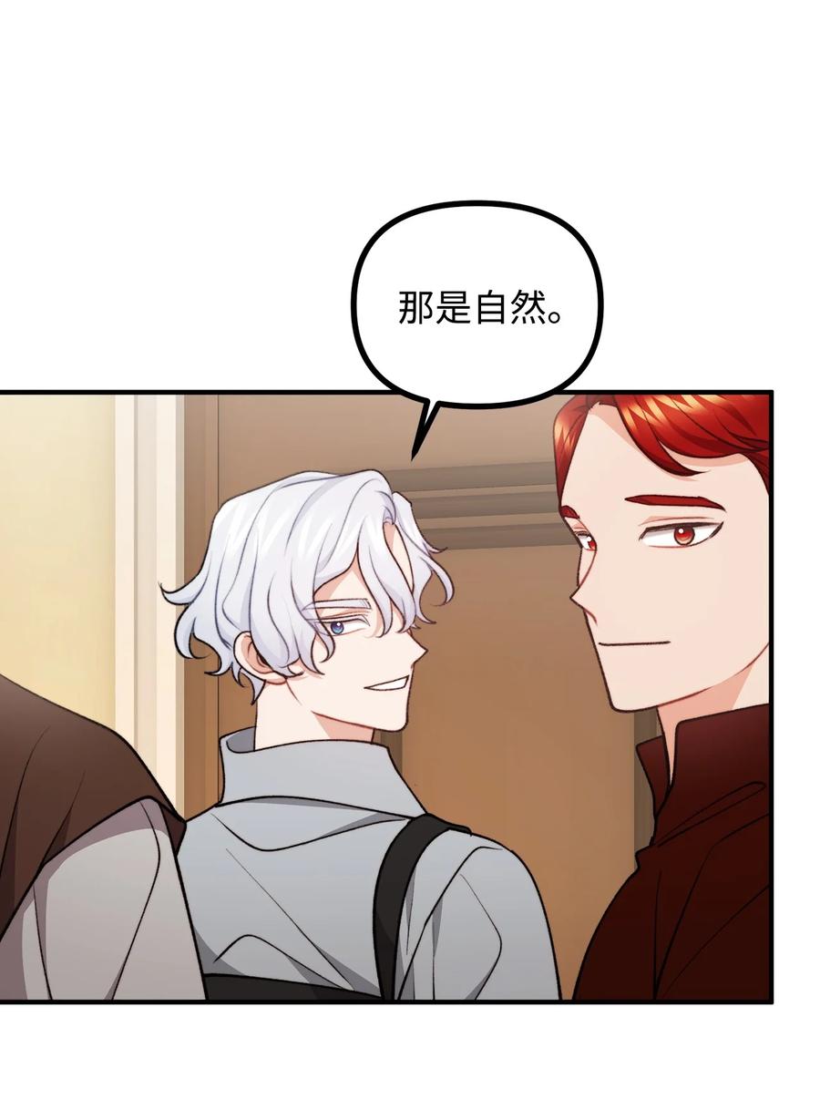 看见鬼怪的公爵夫人 106 公主想自杀 第60页