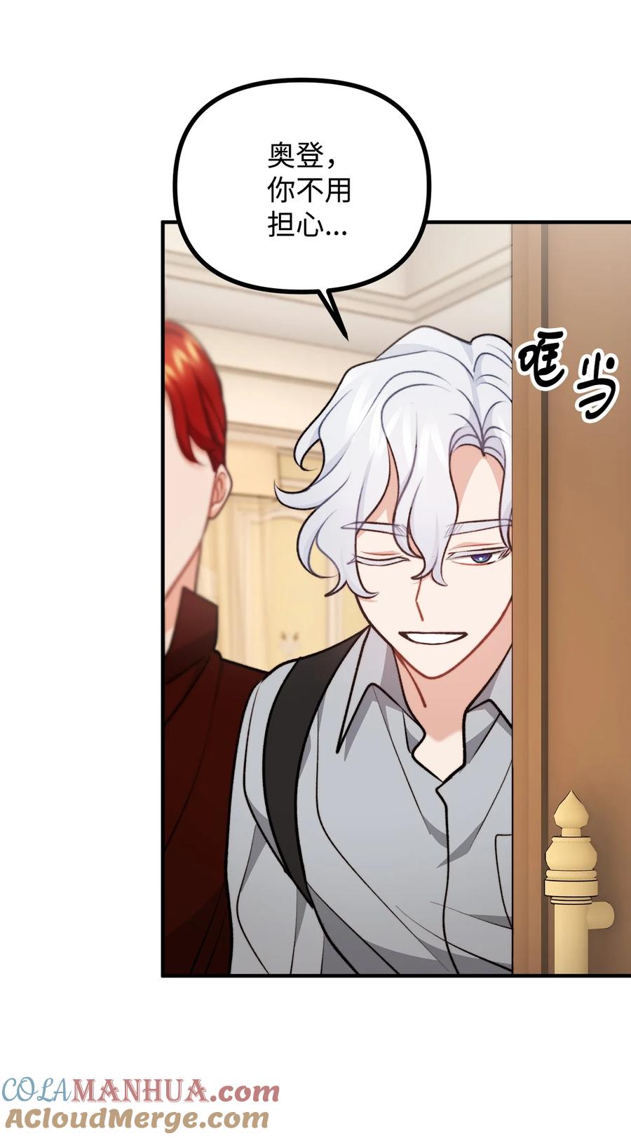 看见鬼怪的公爵夫人 106 公主想自杀 第61页