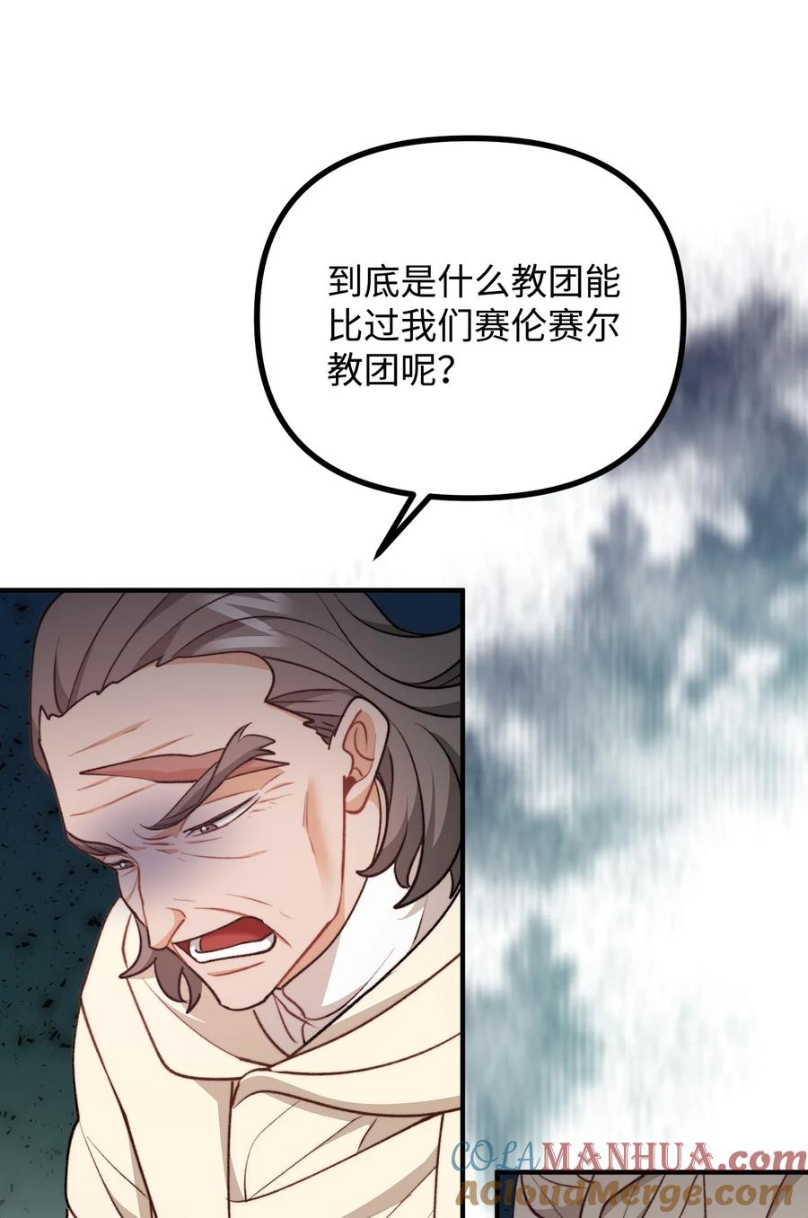 看见鬼怪的公爵夫人 107 互相结盟 第13页