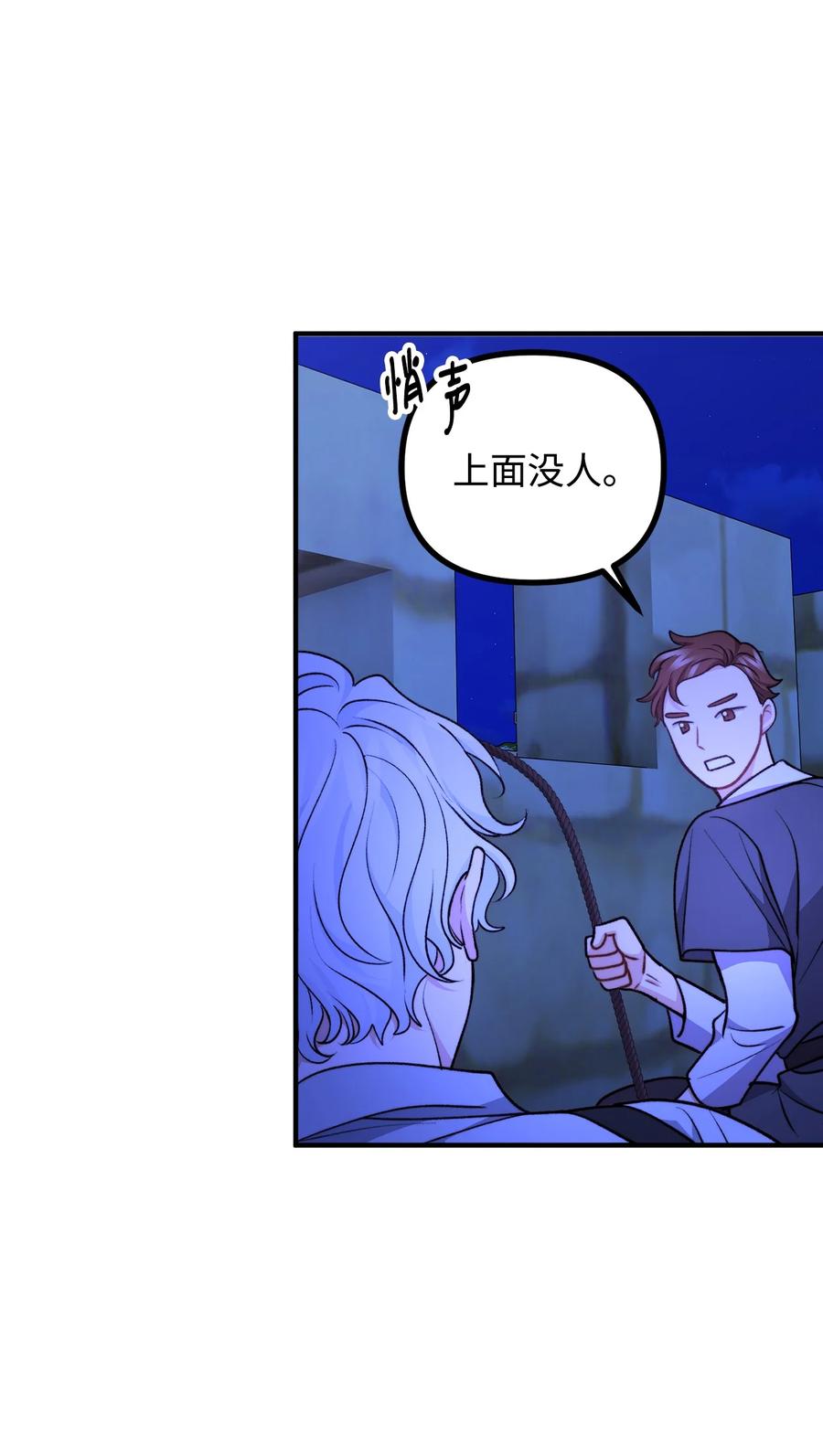 看见鬼怪的公爵夫人 107 互相结盟 第51页