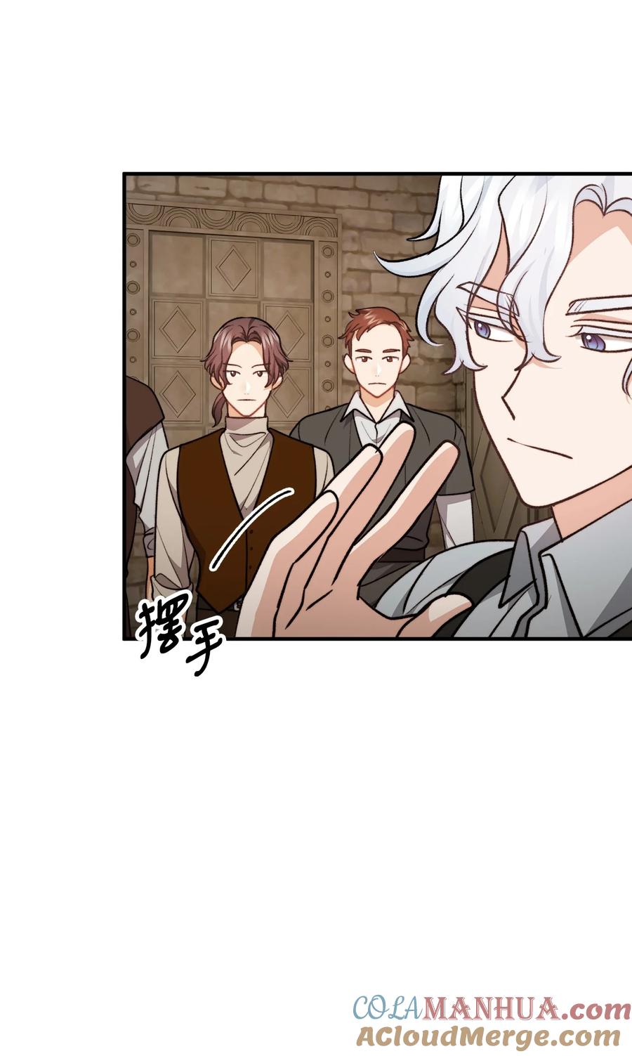 看见鬼怪的公爵夫人 107 互相结盟 第58页