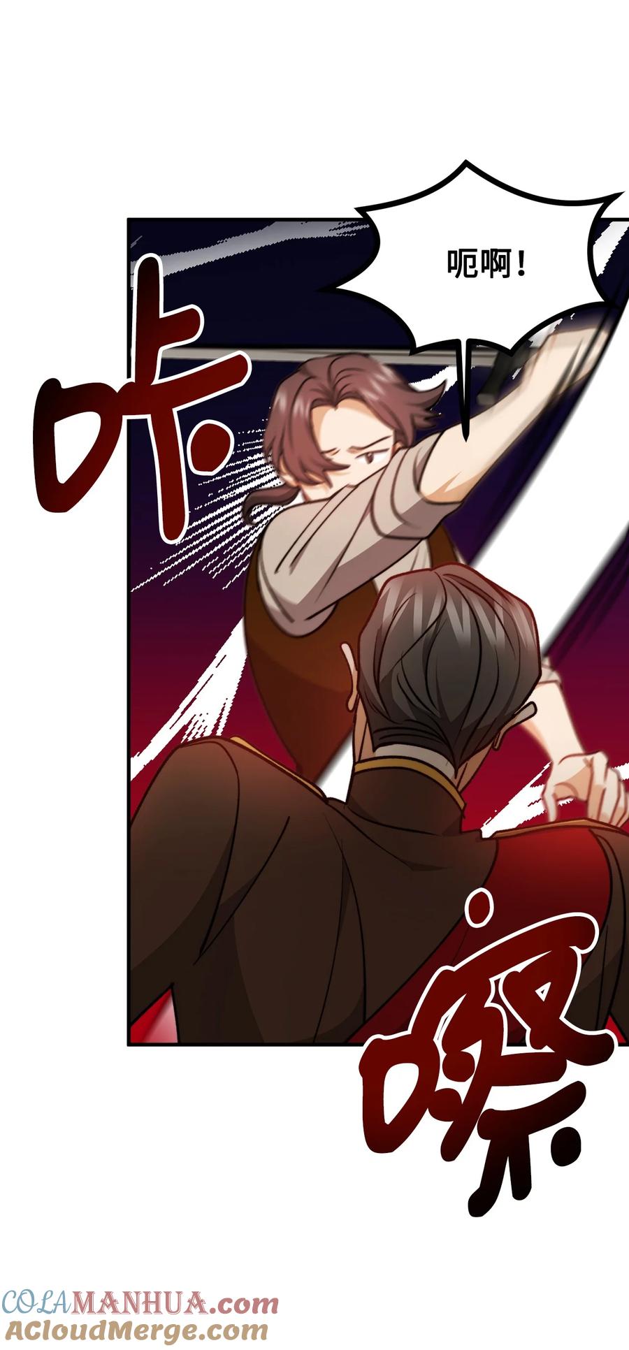 看见鬼怪的公爵夫人 107 互相结盟 第61页