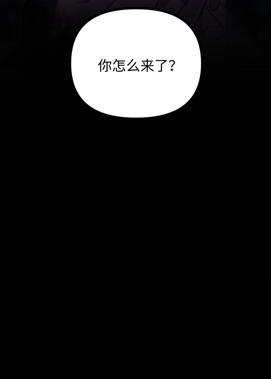 看见鬼怪的公爵夫人 107 互相结盟 第71页