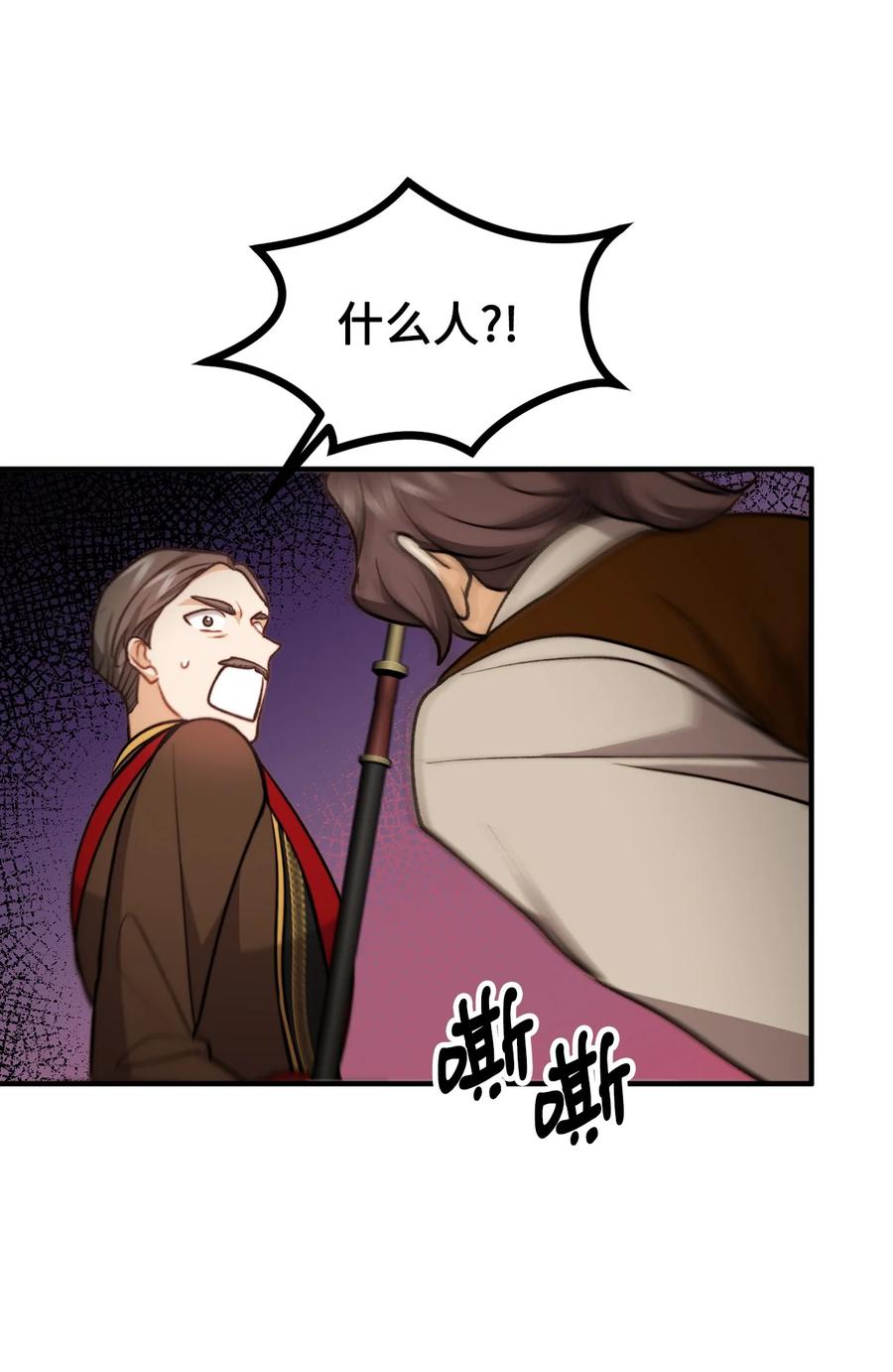 看见鬼怪的公爵夫人 107 互相结盟 第60页