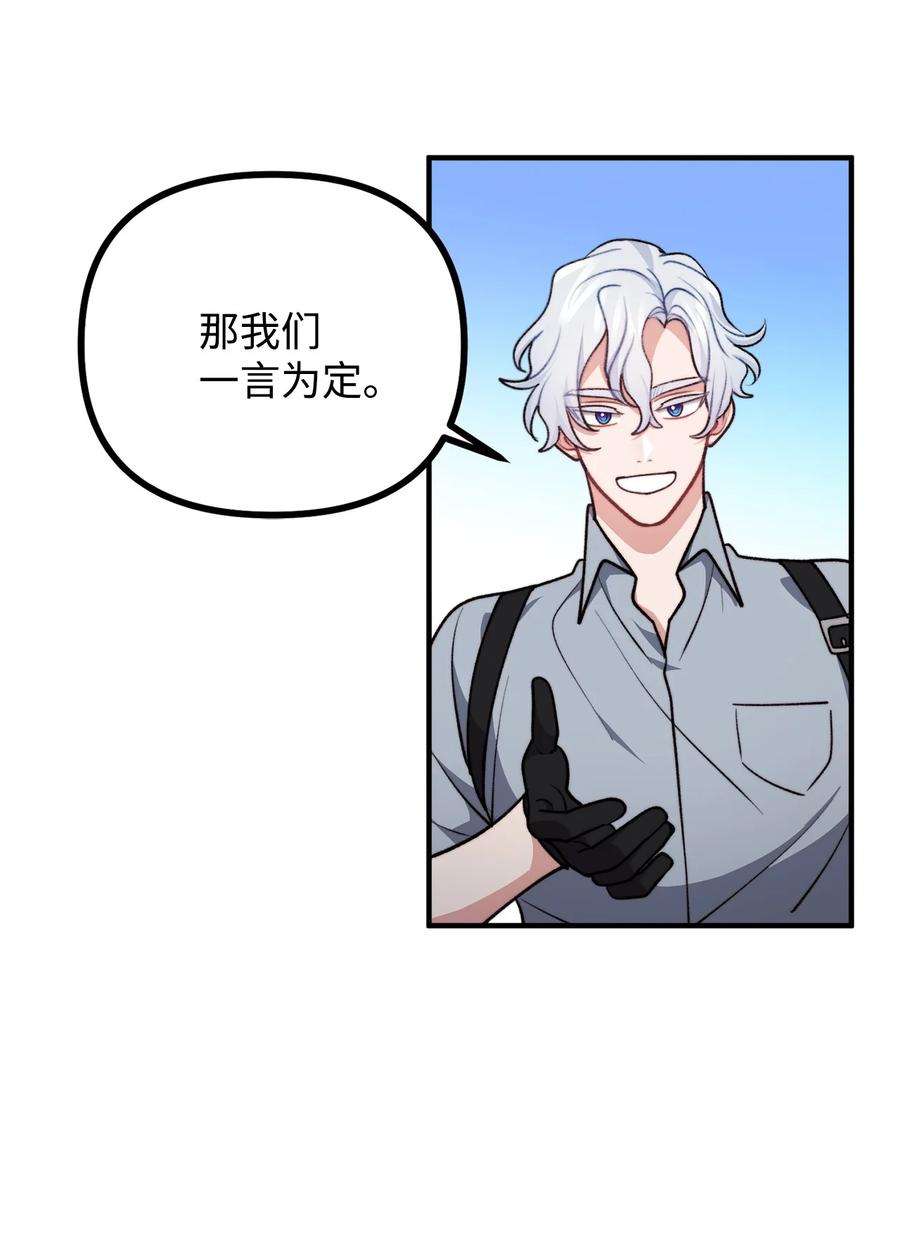 看见鬼怪的公爵夫人 107 互相结盟 第33页